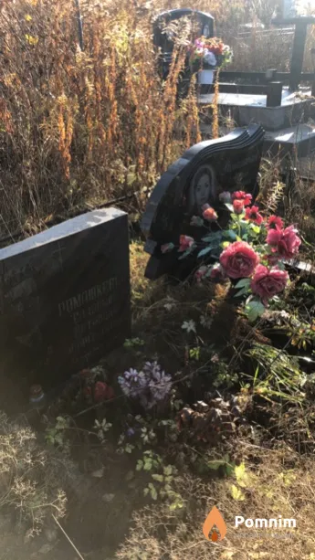 Ромашкевич Марина Славомировна