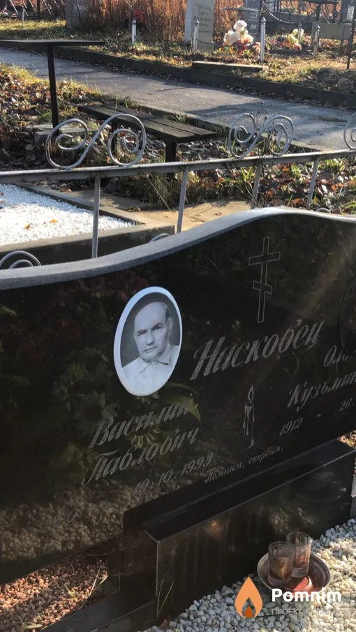 Насковец Василий Павлович