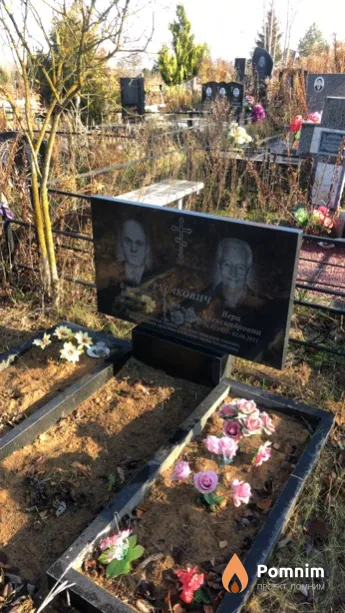 Русакович Вера Александровна