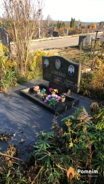Бурейко Татьяна Николаевна