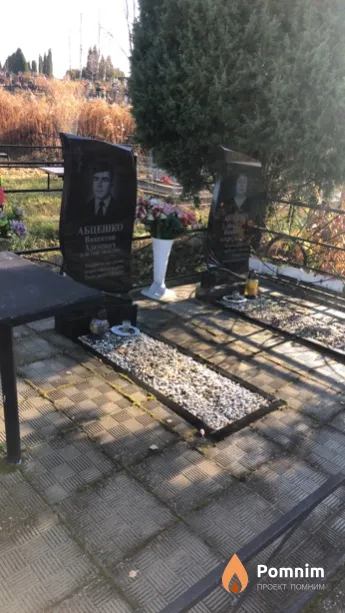 Абцешко Викентий Адамович