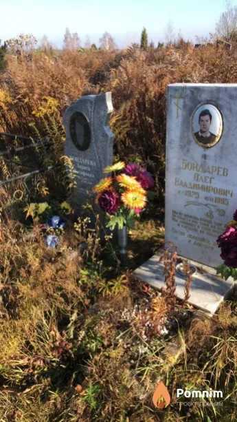 Бондарев Олег Владимирович
