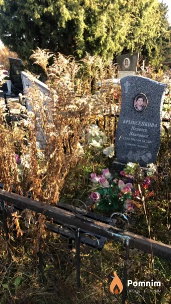 Брыксенкова Пелагея Ивановна