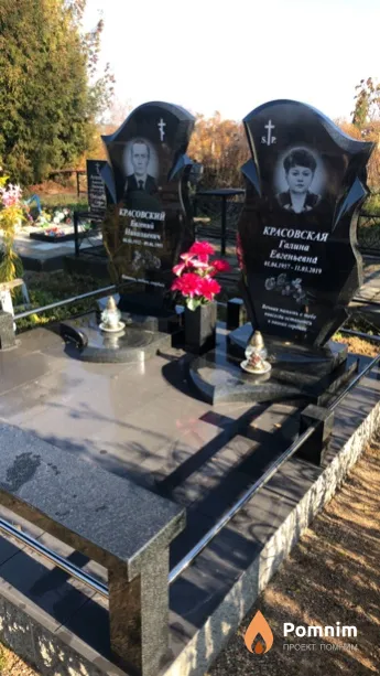Красовская Галина Евгеньевна