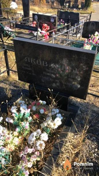Яковлев Павел Иванович