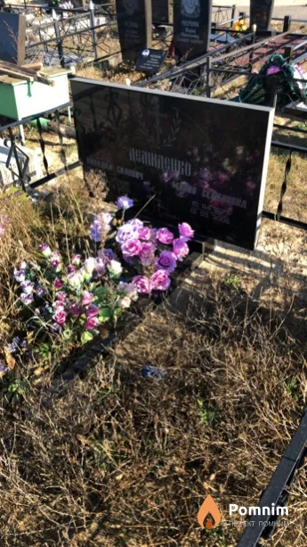 Демиденко Maрия Семеновна