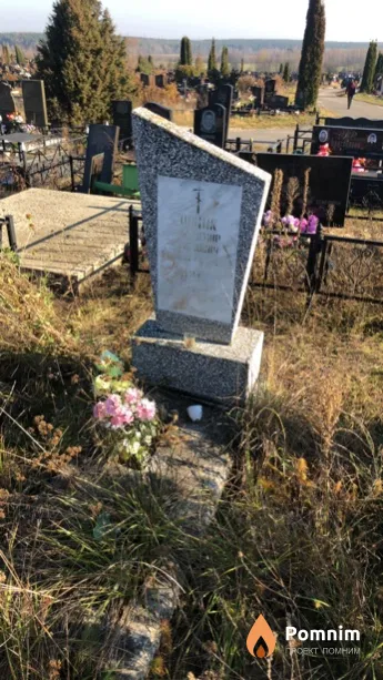 Новик Владимир Павлович