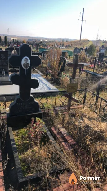 Артюшков Павел Антонович