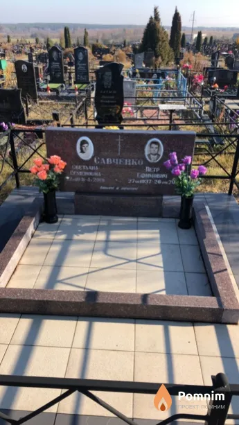 Савченко Светлана Семеновна