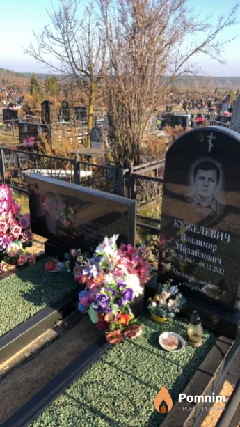 Кужелевич Александр Михайлович