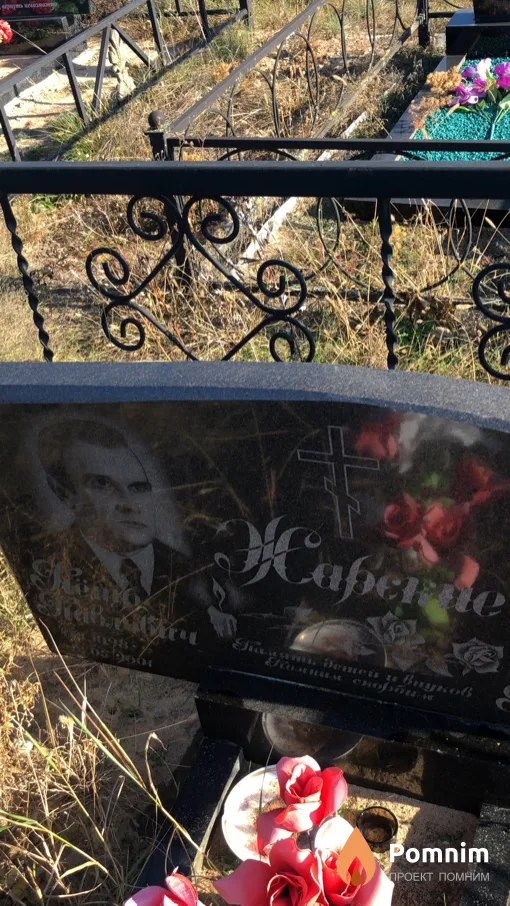 Жарский Петр Павлович