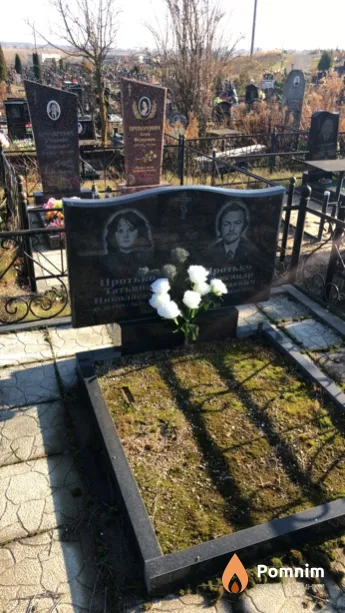 Протько Татьяна Николаевна