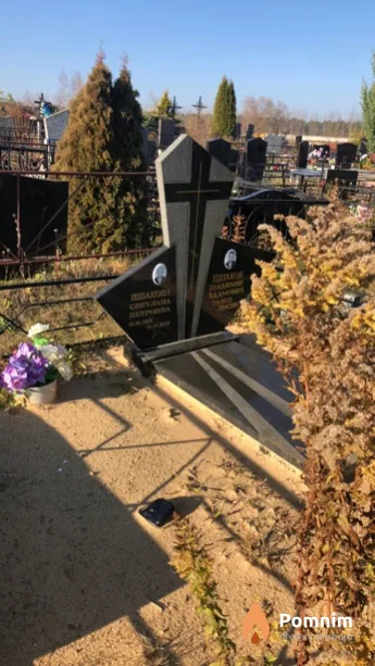 Шпакова Светлана Петровна