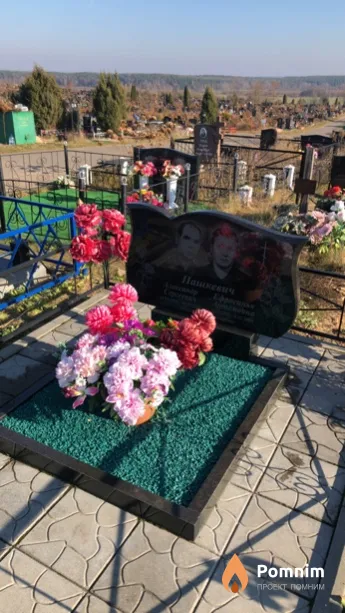 Пашкевич Ефросинья Артёмовна