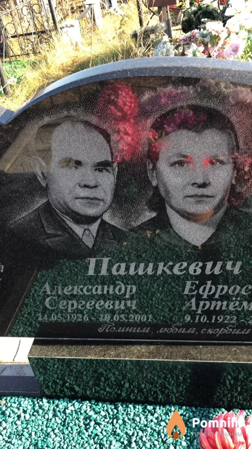 Пашкевич Александр Сергеевич