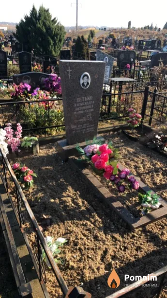 Сетько Александра Антоновна