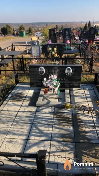 Титова София Титовна