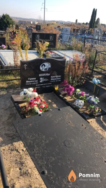 Козлова Галина Ильинична