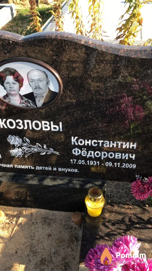 Козлов Константин Фёдорович