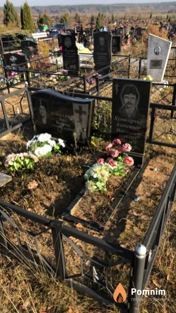 Кумагерчик Александр Иванович