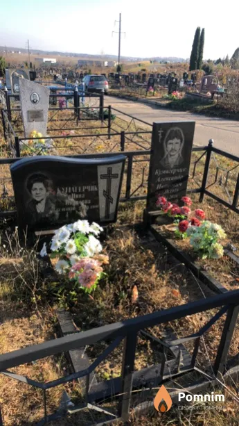 Кумагерчик Нина Ивановна