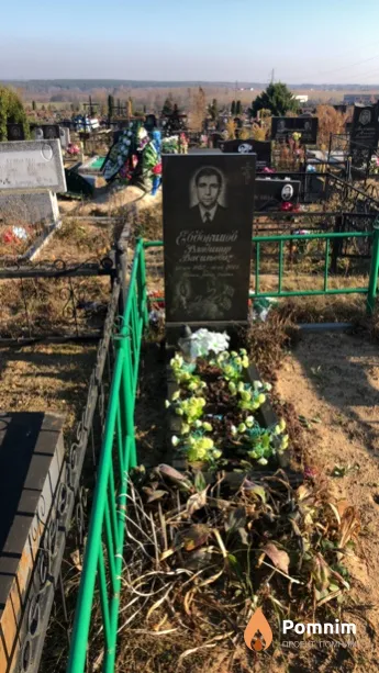 Евдокимов Владимир Васильевич