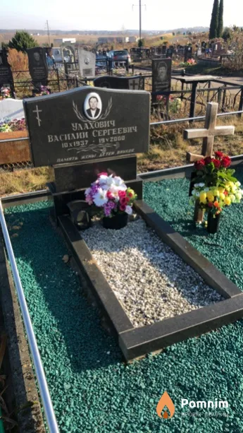 Улахович Василий Сергеевич