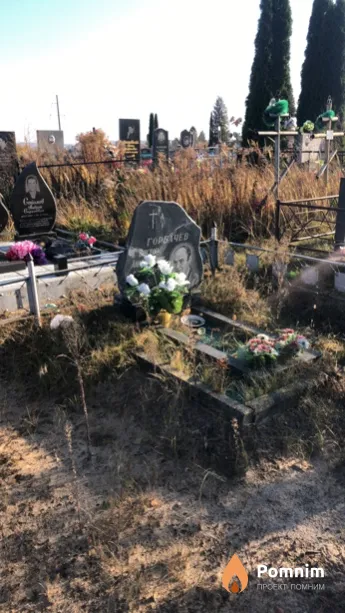Горбачев Виктор Анатольевич