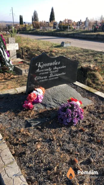 Kропивка Александр Маркович