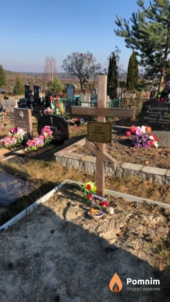 Базан Юрий Николаевич