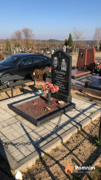 Хромов Семен Авдеевич
