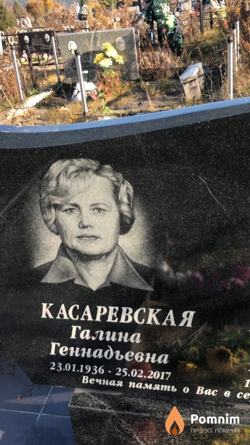 Касаревская Галина Геннадьевна