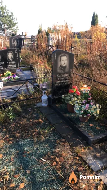 Харибин Геннадий Митрофанович