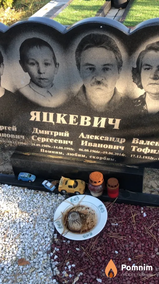 Яцкевич Александр Иванович