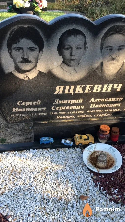 Яцкевич Сергей Иванович