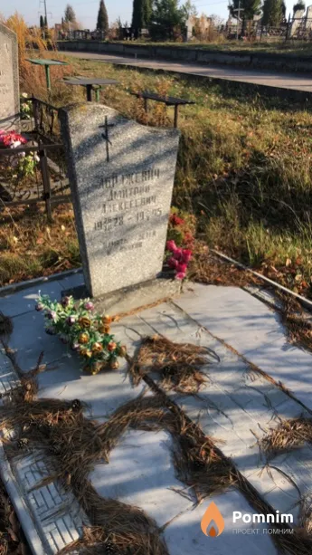 Абражевич Дмитрий Алексеевич