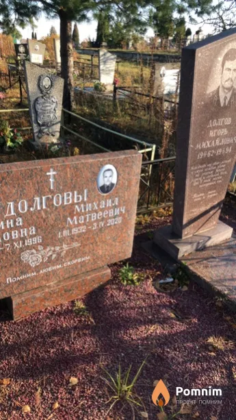 Долгов Игорь Михайлович