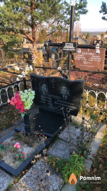 Крупко Константин Константинович