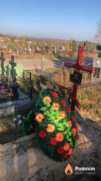 Власюк Галина Антоновна