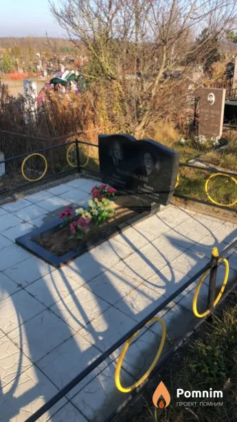 Радабольская Нина Степановна