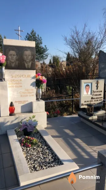 Загорская Александра Макаровна
