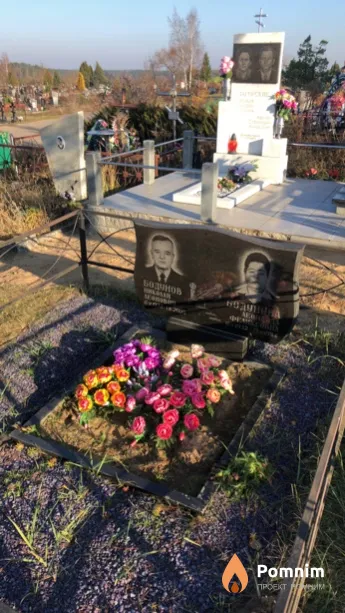 Бодунов Николай Леонович