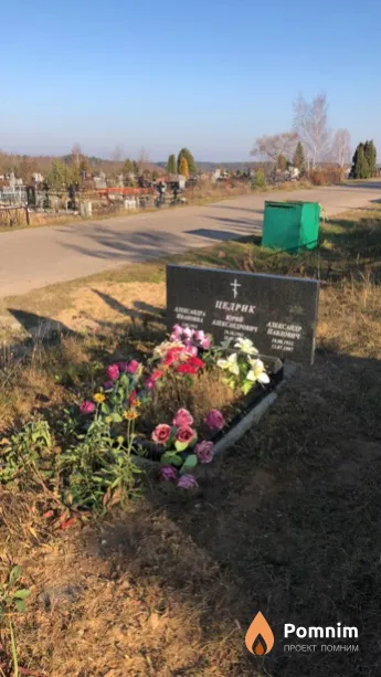 Цедрик Александр Павлович
