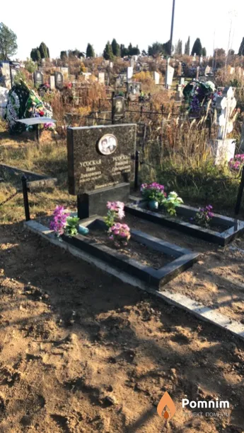 Усoская Нина Дмитриевна