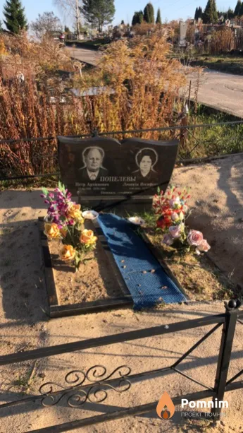 Попелев Петр Архипович