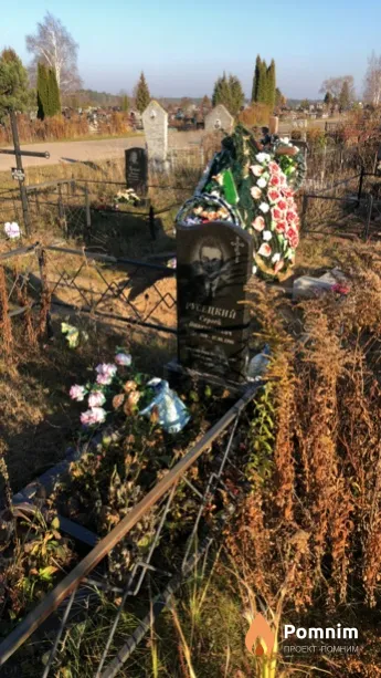 Русецкий Сергей Викентьевич