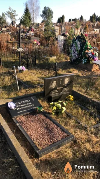 Фесько Станислав Николаевич