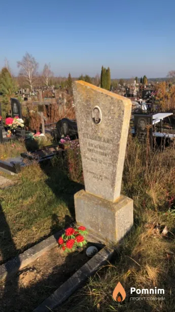 Славинский Александр Михайлович