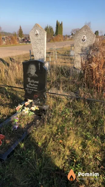 Цедрик Варвара Ивановна