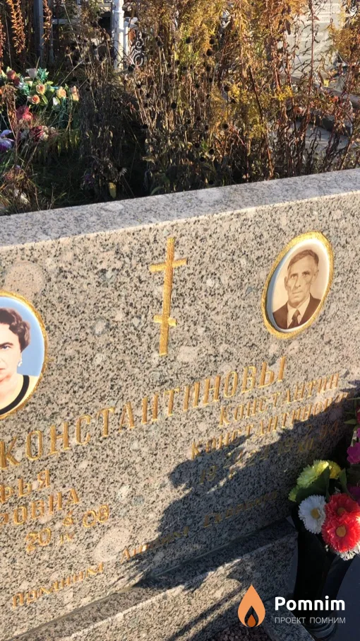 Константинов Константин Константинович